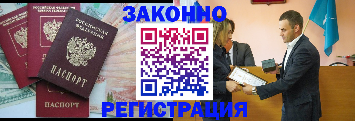 пропишу в квартире в Благовещенске